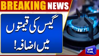 Bad News For Public | OGRA recommends 74% increase in sui gas prices | Dunya News