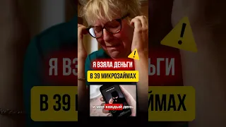 Законный способ, если нечем платить кредиты и займы! Как Списать Долги? 📲 ЗВОНИ! +7 (937) 037-77-21