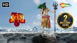 जब सागर मंथन से निकला हलाहल विष | विघ्नहर्ता गणेश | Vighnaharta Ganesh - 478