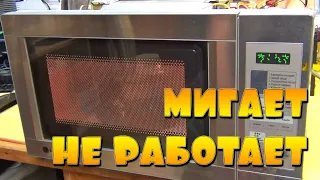 СТРАННАЯ НЕИСПРАВНОСТЬ МИКРОВОЛНОВКИ. Ремонт своими руками.