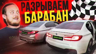 Разрываем БАРАБАН! F30 328 vs M5 | G30 550i vs M5 F90!