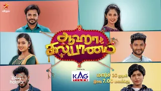 Aaha Kalyanam | From 20th March 2023 - Launch Promo 2