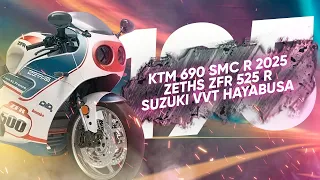 Мотоновости - новые KTM 690,  фазовращатель для Хаябусы, новинки из Китая и другое