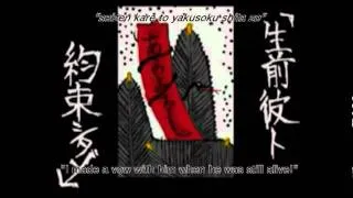 Musunde Hiraite Rasetsu to Mukuro   Romaji/English Lyrics