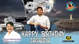 HAPPY BIRTHDAY JAGANNA || 2021 NEWSONG || MUSIC & LYRICS || NAGESH YANAMALA || SINGER ARUN KAUNDINYA