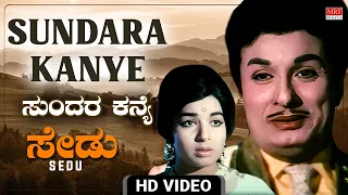 Sundara Kanye - Video Song [HD] | Sedu | M.G.Ramachandran, Jayalalithaa | Kannada New Movie Song