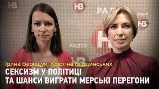 Ірина Верещук, кандидатка в мери Києва / Запитання тут ставимо ми