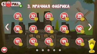 Как пройти босса в red ball 4 дремучий лес