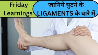 Friday learnings feat. KNEE JOINT problems- With Dr Pankaj Walecha