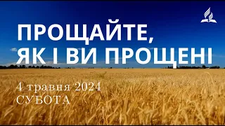 Ранкові Читання - 04/05/2024