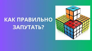 Как Правильно Скрамблить Кубики WCA (ЧАСТЬ 1) | Scrambling Tutorial