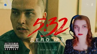 REACTION TO Незаменимых не бывает | Дело № 9 | 5:32 | Сериал