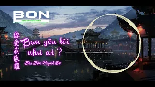 半吨兄弟 - 你爱我像谁 (DJ版) Bán Bốn Huynh Đệ - Bạn Yêu Tôi Như Ai?