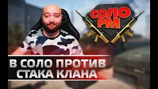 САМАЯ НЕСТАБИЛЬНАЯ ВИНТОВКА ИЛИ ВСЕ ТАКИ ИМБА? 🔘 СОЛО РМ в WarFace