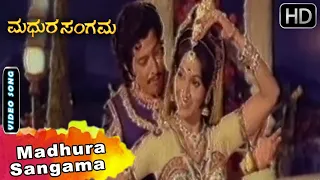 Madhura Sangama Video Song | Vishnuvardhan | Madhura Sangama Kannada Movie Songs