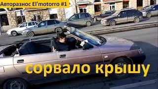 Кабриолет своими руками - катаемся по городу, попались ментам