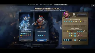 ВЫПАЛА АРКАНА НА CRYSTAL MAIDEN(ЦМ) ИЗ ЛАВКИ ПОСЛЕ ИГРЫ - ИМОРТАЛ СОКРОВИЩНИЦА.