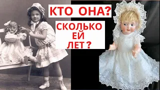 Ценная  информация!!! Идентификация антикварных и старинных кукол