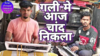 Gali Me Aj Chand Nikla -Royal Collection - Benjo Pad Mix- Anand Dhumal Durg- Benjo Octapad Unlimited