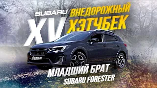 SUBARU XV [ GT7 ] 🚀2 ПОКОЛЕНИЕ 🔥ВНЕДОРОЖНЫЙ ХЭТЧБЕК