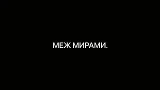 А первый из них ходил по воде...