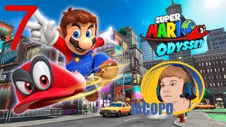 Super Mario Odyssey - 7