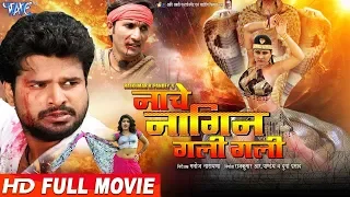 Nache Nagin Gali Gali - Ritesh Pandey , Priyanka Pandit , Nisha Dubey - Bhojpuri Movie Song 2020