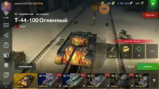 Как увидеть танк без камуляжа в ангаре///wot blitz