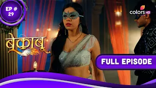 Bekaaboo | बेकाबू | Episode 29 | 25 June 2023