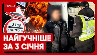 🔥Головні новини 3 січня: деталі атаки на Київ, вибухи в Криму і Росії, блокпости, скандал на кордоні