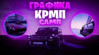 ❤КРАСИВАЯ ГРАФИКА ДЛЯ ИГР❤ 💎Через фильтры NVIDIA💎