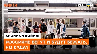 Мало где рады, но лучше, чем в России! "Великоскрепная" переживает самую большую волну эмиграции