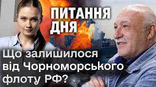 🛳️ Чорноморський флот РФ іде на дно! Що від нього залишилося?