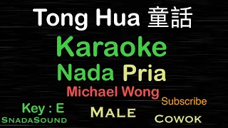 TONG HUA-童話 Michael Wong-Lagu Mandarin/Hokkien|KARAOKE NADA PRIA​⁠ -Male-Cowok-Laki-laki@ucokku