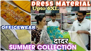 दादर मार्केट- Dadar Hindmata | Cheapest Ladies Dress Material Market in Mumbai SUMMER OFFICEWEAR