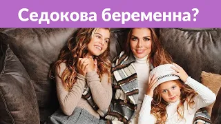 «Как инкубатор»: Анна Седокова беременна четвертым ребенком