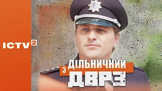 🎬 КОМЕДІЙНИЙ ДЕТЕКТИВ — Серіал ДІЛЬНИЧНИЙ З ДВРЗ — 1 СЕЗОН - 6 СЕРІЯ | Дивись ОНЛАЙН у 4К