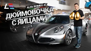 #78 | Alfa Romeo 4C | Современный дизель 340D | BYD Yangwang U8 | Царь-корытце EURO 6+