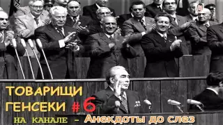 Анекдоты  про политиков - Выпуск   6