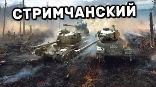 РАНДОМ WOT CONSOLE PS4 XBOX PS5 World of Tanks Modern Armor