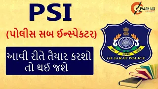 Gujarat Police Bharti 2024 | PSI Exam Book List  | PSI EXAM Master Strategy