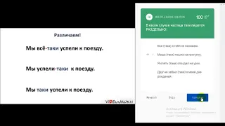 Использование цифровых технологий на уроках русского языка
