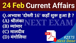 Next Dose2175 | 24 February 2024 Current Affairs | Daily Current Affairs | Current Affairs In Hindi