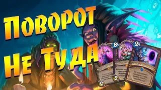 Новый Квест Лок! Hearthstone Спасители Ульдума