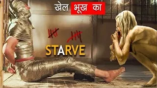 Starve 2014 Explained in Hindi | hollywood movie