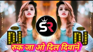 ruk ja o dil deewane  dj remix song | old new letest dj song 🎧 bass boosted song 🎵  shashi love song