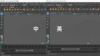 MAYA Tutorial: Switching between Chinese and English