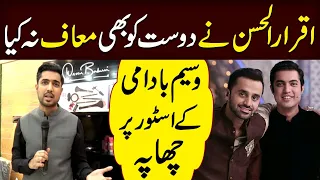 Iqrar ul Hassan raided Waseem Badami’s store…