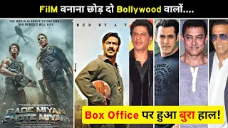 Film बनाना छोड़ दो Bollywood वालों l Box Office पर हुआ बुरा हाल l NSK REVIEW