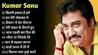 Kumar Sanu Romantic Duet Songs, Best of Kumar Sanu Duet Super Hit 90's Songs Old Is Gold Song